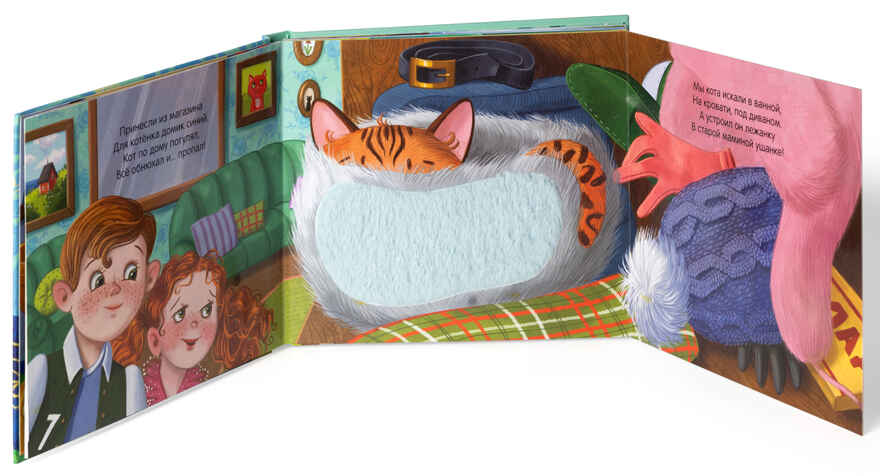 Котенок (Потрогай и погладь), тактильная книжка, производитель МОЗАИКА kids , ISBN 978-5-43154-573-3, № 7