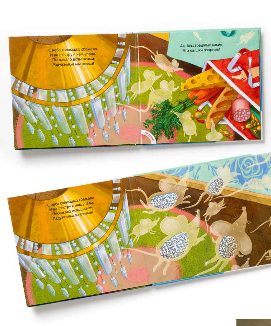 Котенок (Потрогай и погладь), тактильная книжка, производитель МОЗАИКА kids , ISBN 978-5-43154-573-3, № 9