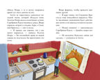 Облачные пони. Тайна зачарованного замка, производитель Клевер (Clever) , ISBN 978-5-00252-296-5, № 2