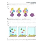 Я решаю логические задачи. ЦВЕТНАЯ. Рабочая тетрадь для детей 5-6 лет. ФГОС ДО. Колесникова Е.В., производитель Сфера ТЦ , ISBN 978-5-99492-887-5, № 2