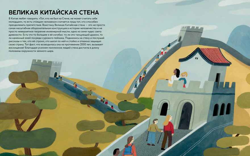 Чудеса света. Самые-самые. Коломбо М. Энциклопедии, производитель Махаон , ISBN 978-5-38917-168-8, № 3