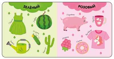 Цвета (Первая книга малыша), производитель МОЗАИКА kids , ISBN 978-5-43154-698-3 № 4