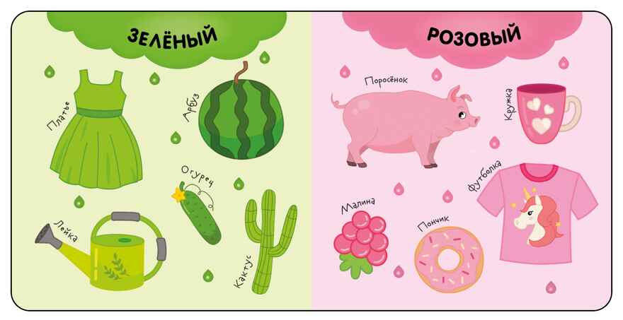 Цвета (Первая книга малыша), производитель МОЗАИКА kids , ISBN 978-5-43154-698-3, № 4