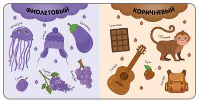 Цвета (Первая книга малыша), производитель МОЗАИКА kids , ISBN 978-5-43154-698-3 № 5