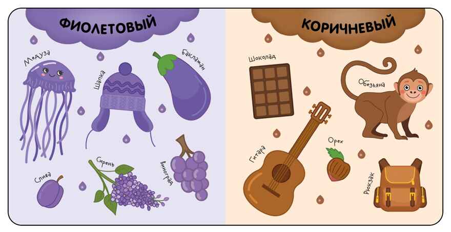 Цвета (Первая книга малыша), производитель МОЗАИКА kids , ISBN 978-5-43154-698-3, № 5