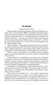 Поурочные разработки по русскому родному языку. 2 класс. Яценко И.Ф. В помощь школьному учителю, производитель Вако , ISBN 978-5-40804-985-1, № 2