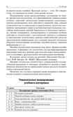Поурочные разработки по русскому родному языку. 2 класс. Яценко И.Ф. В помощь школьному учителю, производитель Вако , ISBN 978-5-40804-985-1, № 3