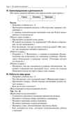Поурочные разработки по русскому родному языку. 2 класс. Яценко И.Ф. В помощь школьному учителю, производитель Вако , ISBN 978-5-40804-985-1, № 6