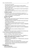 Поурочные разработки по русскому родному языку. 2 класс. Яценко И.Ф. В помощь школьному учителю, производитель Вако , ISBN 978-5-40804-985-1, № 8