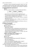 Поурочные разработки по русскому родному языку. 2 класс. Яценко И.Ф. В помощь школьному учителю, производитель Вако , ISBN 978-5-40804-985-1, № 10