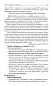 Поурочные разработки по русскому родному языку. 2 класс. Яценко И.Ф. В помощь школьному учителю, производитель Вако , ISBN 978-5-40804-985-1, № 12