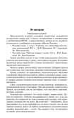 Поурочные разработки по русскому языку. 2 класс. Яценко И.Ф. В помощь школьному учителю, производитель Вако , ISBN 978-5-40805-975-1, № 2