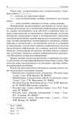 Поурочные разработки по русскому языку. 2 класс. Яценко И.Ф. В помощь школьному учителю, производитель Вако , ISBN 978-5-40805-975-1, № 3