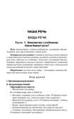 Поурочные разработки по русскому языку. 2 класс. Яценко И.Ф. В помощь школьному учителю, производитель Вако , ISBN 978-5-40805-975-1, № 9
