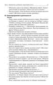 Поурочные разработки по русскому языку. 2 класс. Яценко И.Ф. В помощь школьному учителю, производитель Вако , ISBN 978-5-40805-975-1, № 10