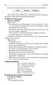 Поурочные разработки по русскому языку. 2 класс. Яценко И.Ф. В помощь школьному учителю, производитель Вако , ISBN 978-5-40805-975-1, № 11