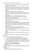 Поурочные разработки по русскому языку. 2 класс. Яценко И.Ф. В помощь школьному учителю, производитель Вако , ISBN 978-5-40805-975-1, № 12