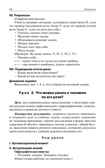 Поурочные разработки по русскому языку. 2 класс. Яценко И.Ф. В помощь школьному учителю, производитель Вако , ISBN 978-5-40805-975-1, № 13