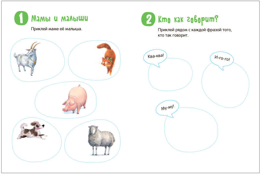 Милые зверята (Стикерпаки. Коллекция наклеек), набор наклеек, производитель МОЗАИКА kids , ISBN 978-5-43153-540-6, № 2