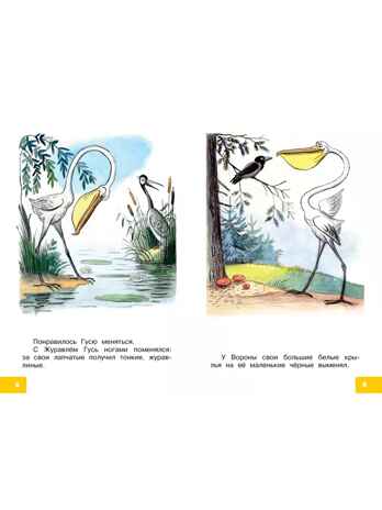 Это что за птица? Сказки. Сутеев В. Г., производитель АСТ , ISBN 978-5-17162-972-4№ 3