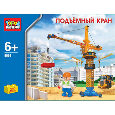 Конструктор пласт. Город Мастеров. Подъемный кран, 200дет., производитель Симбат, ISBN 469-0-59006-180-0, № 1