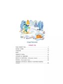 Мороз и Морозец. Стихи и сказки, производитель АСТ , ISBN 978-5-17157-792-6, № 3