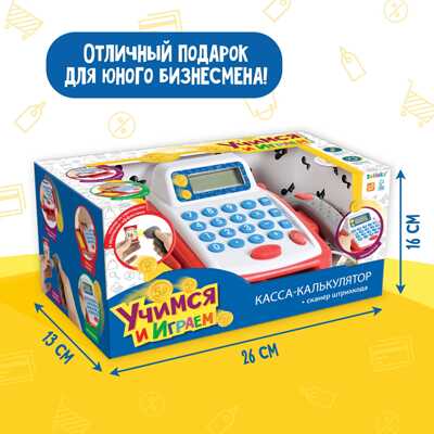 Касса-калькулятор Учимся и играем, с аксессуарами, звук, свет., арт. 2146607, производитель IQ-ZABIAKA, ISBN 290-0-02146-607-7№ 6