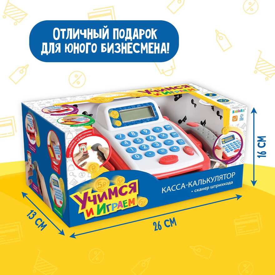 Касса-калькулятор Учимся и играем, с аксессуарами, звук, свет., арт. 2146607, производитель IQ-ZABIAKA, ISBN 290-0-02146-607-7, № 6