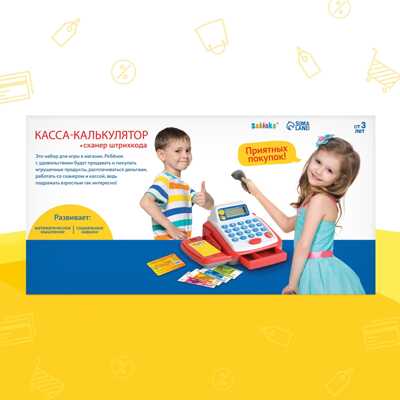 Касса-калькулятор Учимся и играем, с аксессуарами, звук, свет., арт. 2146607, производитель IQ-ZABIAKA, ISBN 290-0-02146-607-7№ 7