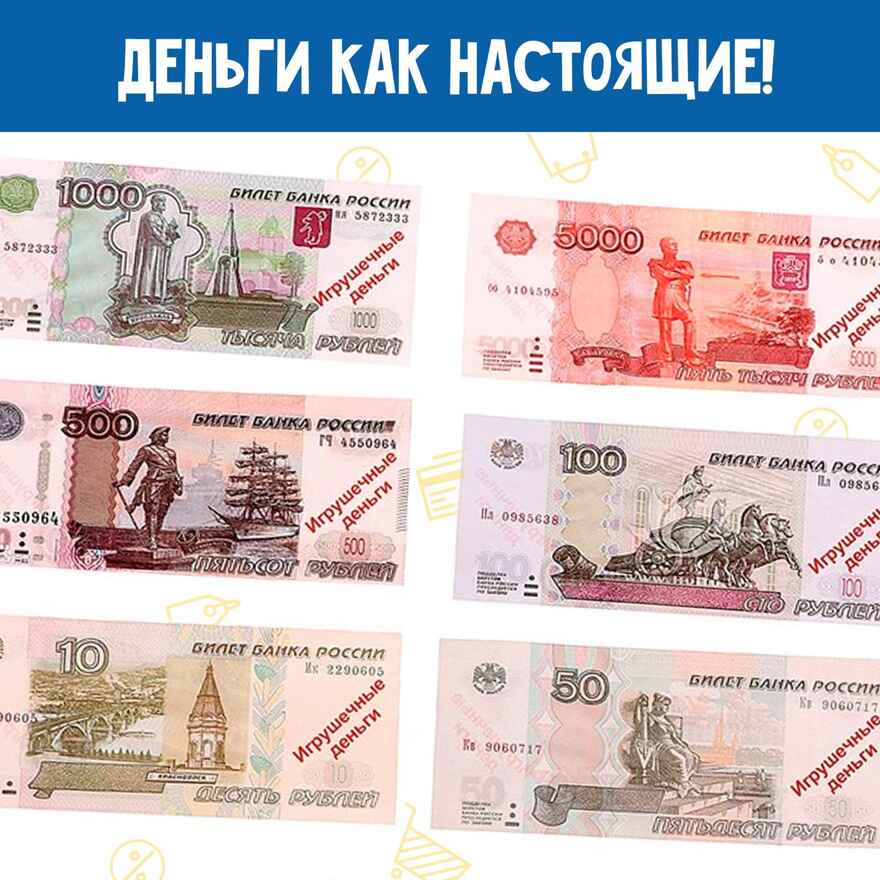 Касса-калькулятор Учимся и играем, с аксессуарами, звук, свет., арт. 2146607, производитель IQ-ZABIAKA, ISBN 290-0-02146-607-7, № 4