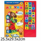 Умка. Озвученная книга 33 кнопки &quot;Азбука в стихах&quot;, производитель Умка, ISBN 978-5-91941-021-8, № 1