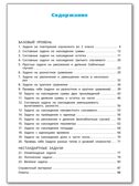 Сборник текстовых задач по математике 3 кл. НОВЫЙ ФГОС. Сборник заданий, производитель Вако , ISBN 978-5-40806-924-8, № 5