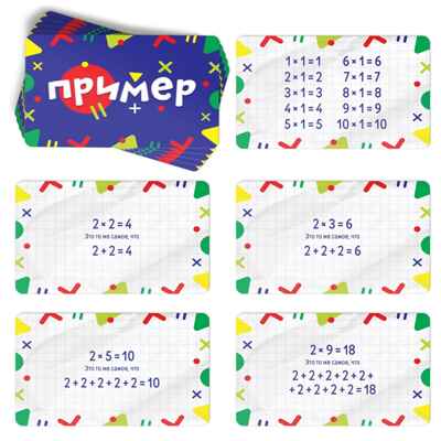Настольная игра Изучаем таблицу умножения, арт. 4064107, производитель ЛАС ИГРАС, ISBN 290-0-04064-107-3№ 7