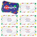Настольная игра Изучаем таблицу умножения, арт. 4064107, производитель ЛАС ИГРАС, ISBN 290-0-04064-107-3, № 8