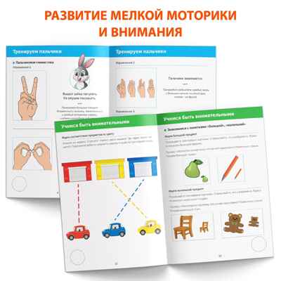 Развивающая тетрадь Для детей с нарушением интеллекта с наклейками, 32 стр., арт. 9399752, производитель Sima-land (Сима-Ленд), ISBN 978-5-00192-597-2№ 2