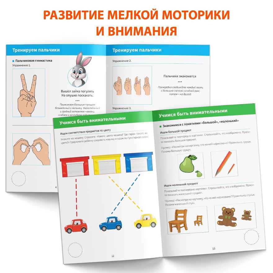 Развивающая тетрадь Для детей с нарушением интеллекта с наклейками, 32 стр., арт. 9399752, производитель Sima-land (Сима-Ленд), ISBN 978-5-00192-597-2, № 2