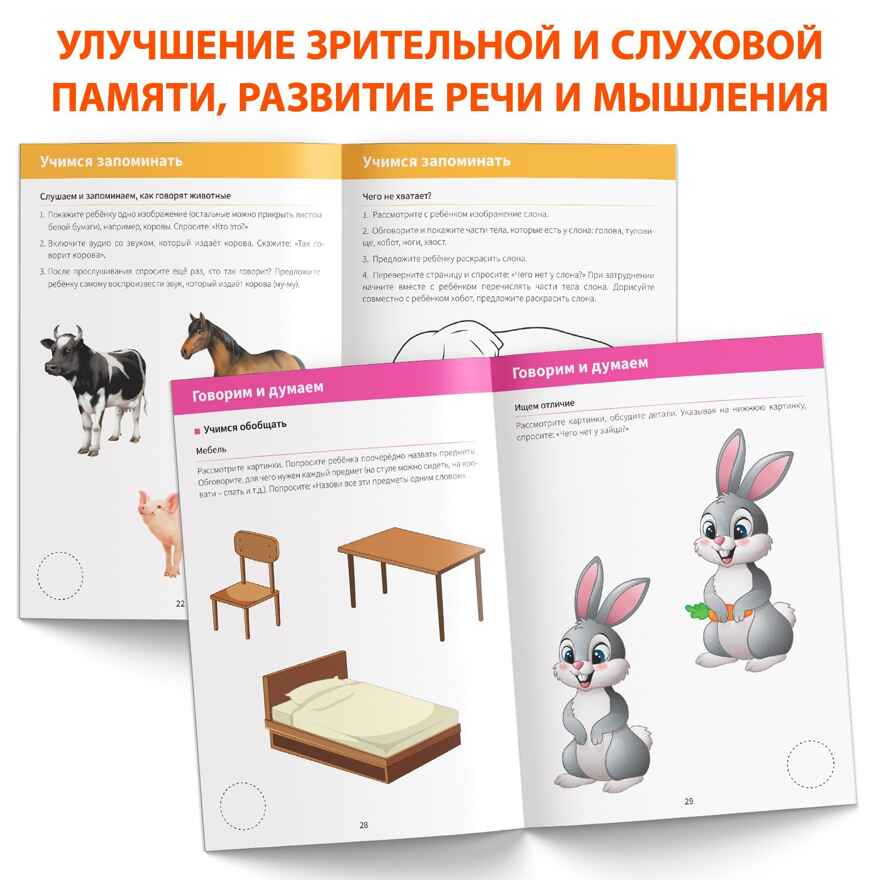 Развивающая тетрадь Для детей с нарушением интеллекта с наклейками, 32 стр., арт. 9399752, производитель Sima-land (Сима-Ленд), ISBN 978-5-00192-597-2, № 3