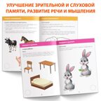 Развивающая тетрадь Для детей с нарушением интеллекта с наклейками, 32 стр., арт. 9399752, производитель Sima-land (Сима-Ленд), ISBN 978-5-00192-597-2, № 3