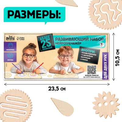 Нейротренажер Шестерёнки 25 комбинаций, арт. 10398939, производитель Лесная мастерская, ISBN 690-0-10398-939-1№ 1