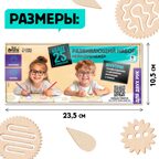 Нейротренажер Шестерёнки 25 комбинаций, арт. 10398939, производитель Лесная мастерская, ISBN 690-0-10398-939-1, № 1