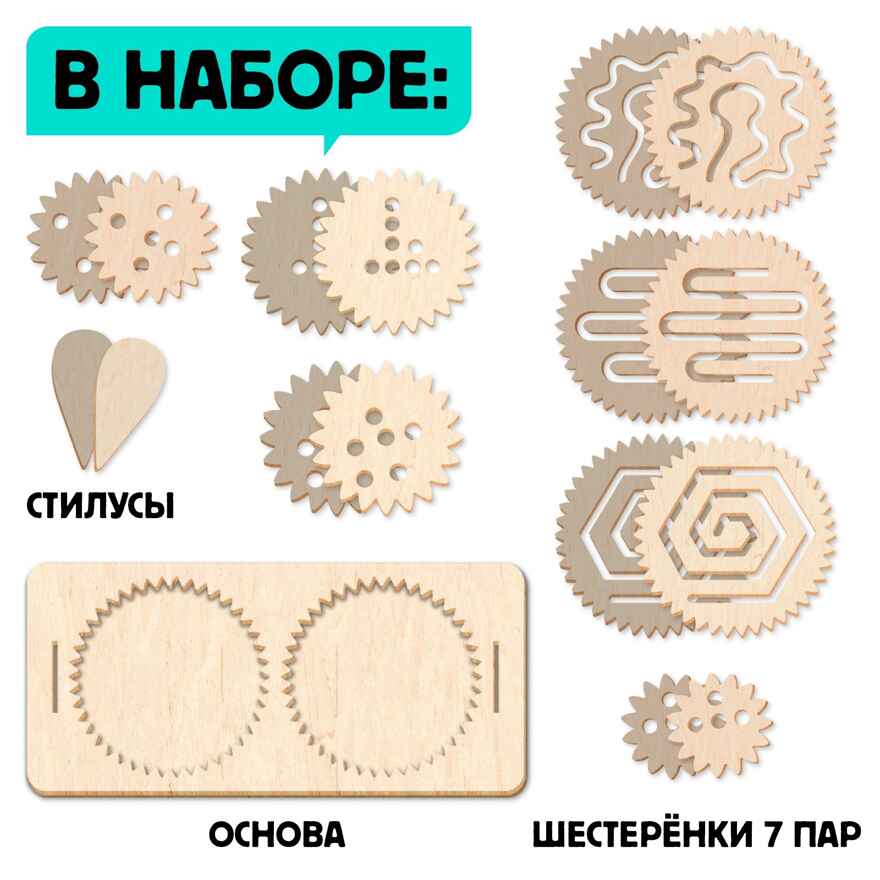 Нейротренажер Шестерёнки 25 комбинаций, арт. 10398939, производитель Лесная мастерская, ISBN 690-0-10398-939-1, № 2