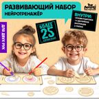 Нейротренажер Шестерёнки 25 комбинаций, арт. 10398939, производитель Лесная мастерская, ISBN 690-0-10398-939-1, № 3