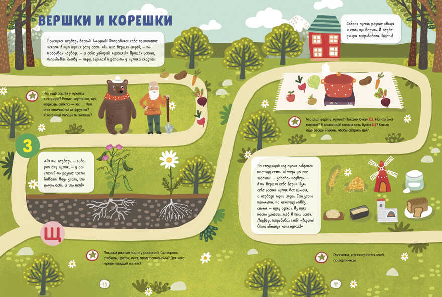 Всё, что важно знать ребёнку. 3 года. 365 весёлых игр и развивающих заданий на каждый день. Ульева Е. Обучение в сказках, производитель Клевер (Clever) , ISBN 978-5-00154-003-8, № 4