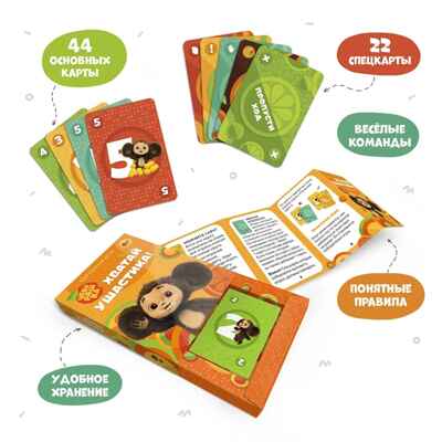 Игра карточная. Хватай ушастика! Чебурашка. 70 карточек. 13х16 см., производитель ГЕОДОМ , ISBN 465-0-34823-071-1№ 2