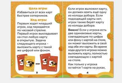 Игра карточная. Хватай ушастика! Чебурашка. 70 карточек. 13х16 см., производитель ГЕОДОМ , ISBN 465-0-34823-071-1№ 4