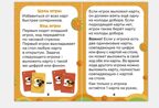 Игра карточная. Хватай ушастика! Чебурашка. 70 карточек. 13х16 см., производитель ГЕОДОМ , ISBN 465-0-34823-071-1, № 4