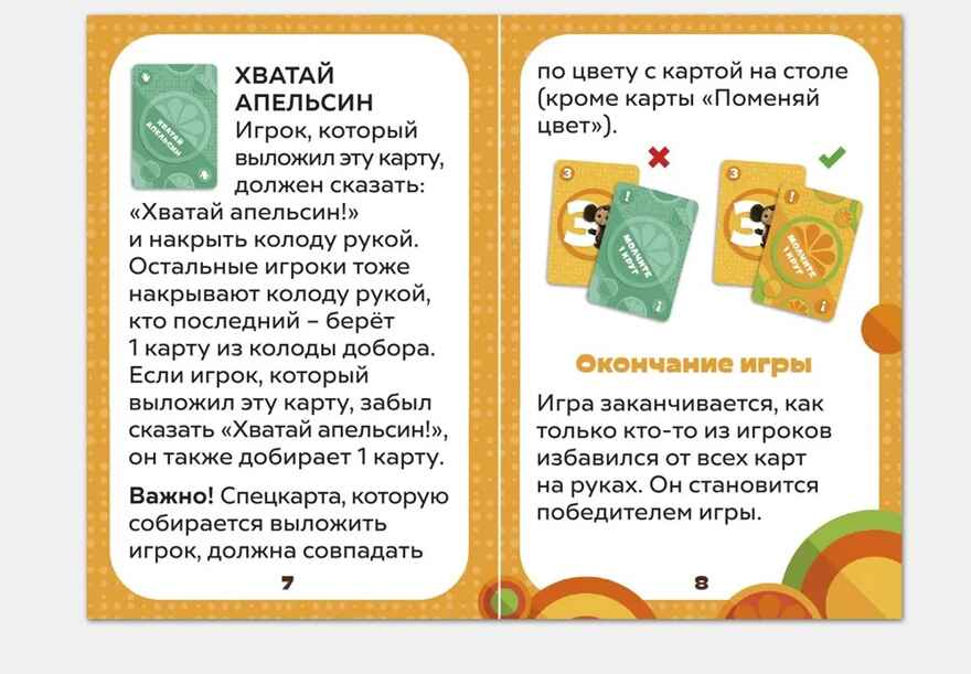 Игра карточная. Хватай ушастика! Чебурашка. 70 карточек. 13х16 см., производитель ГЕОДОМ , ISBN 465-0-34823-071-1, № 5