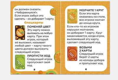Игра карточная. Хватай ушастика! Чебурашка. 70 карточек. 13х16 см., производитель ГЕОДОМ , ISBN 465-0-34823-071-1№ 6