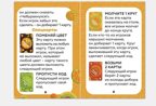 Игра карточная. Хватай ушастика! Чебурашка. 70 карточек. 13х16 см., производитель ГЕОДОМ , ISBN 465-0-34823-071-1, № 6