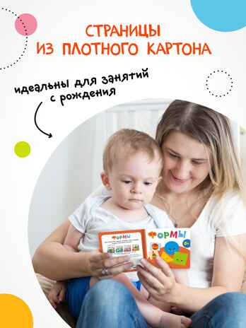Первая книга малыша. Набор из 4 книг, производитель МОЗАИКА kids , ISBN 978-5-43154-808-6 № 2